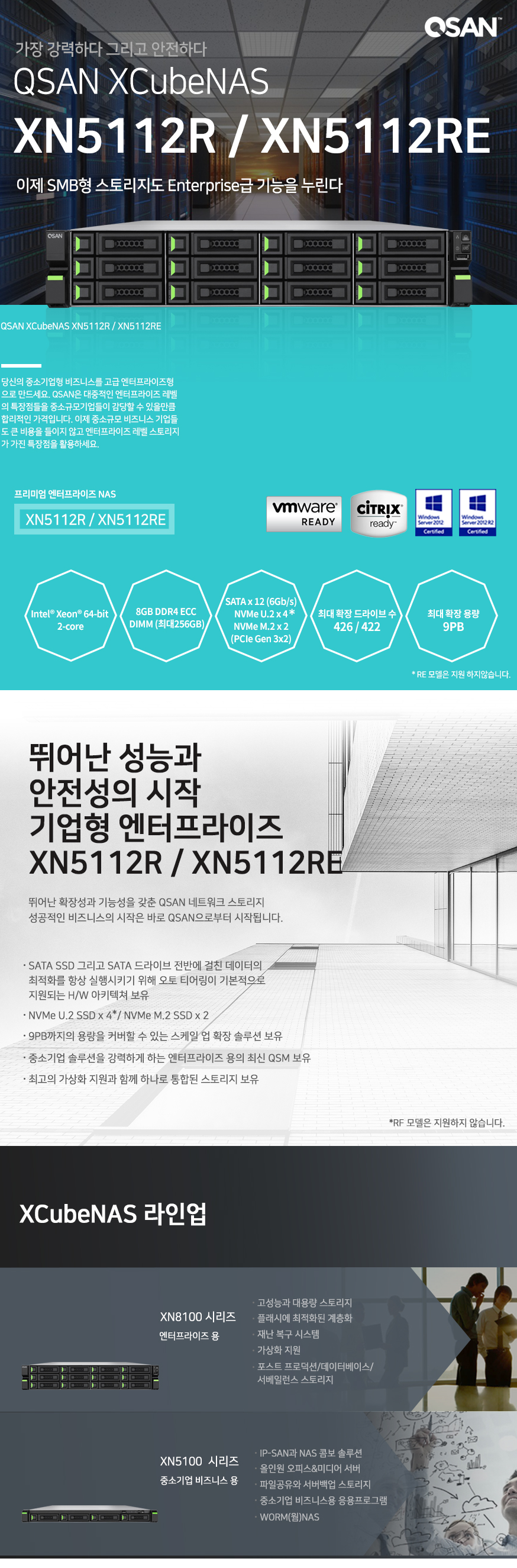 QSAN XN5112R.png