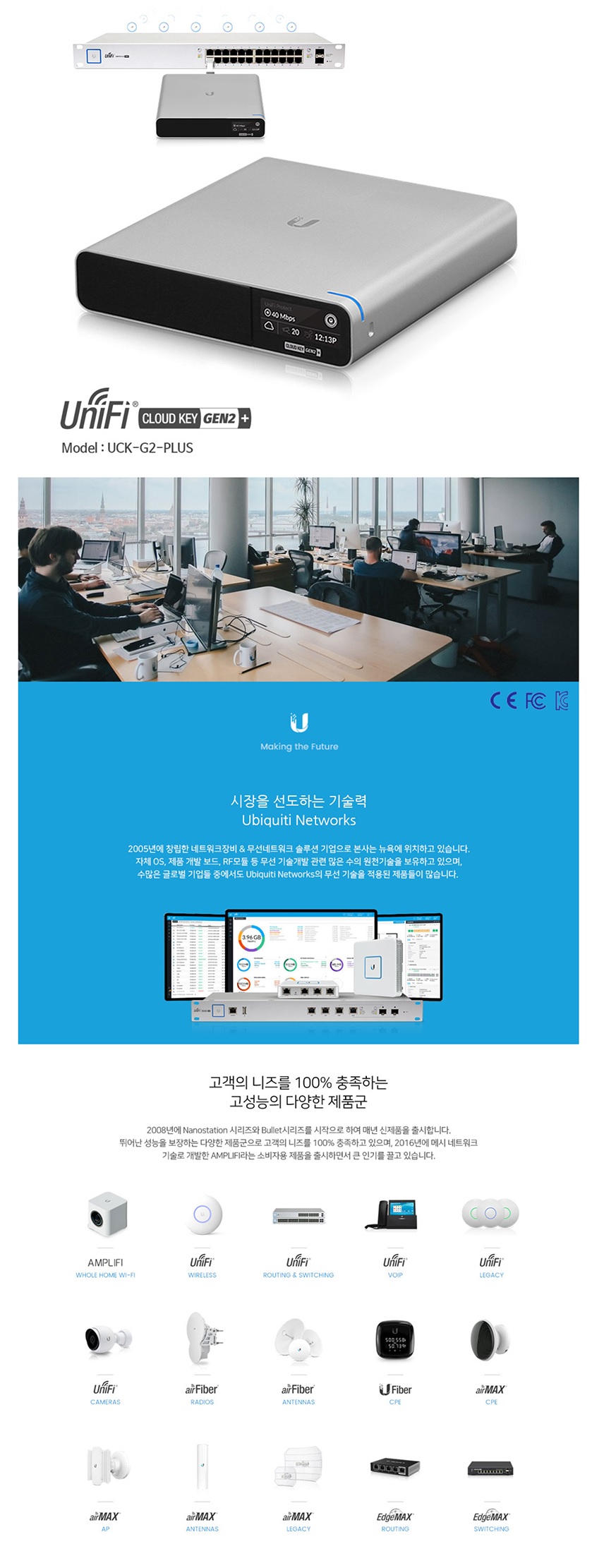 [유비쿼티네트웍스] UBIQUITI UCK-G2-Plus [UniFi 네트워크 컨트럴러 무료 50User 유비쿼티 전용].jpg