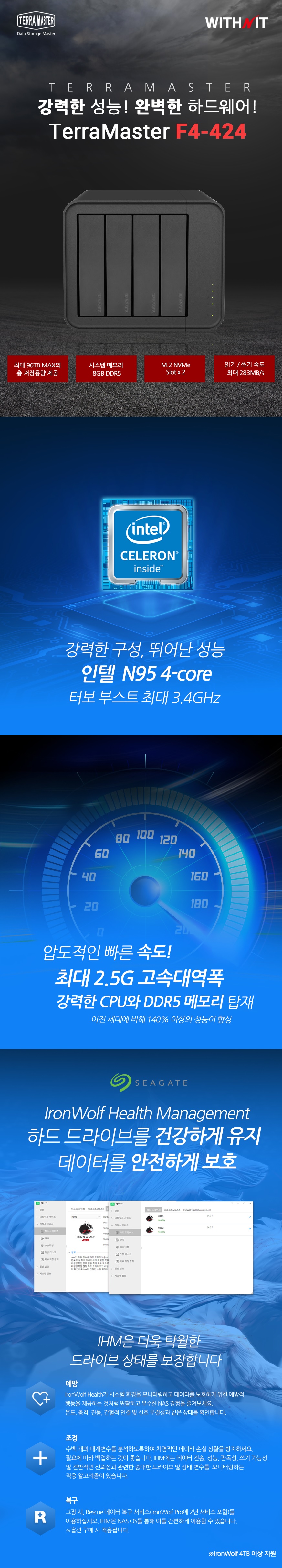 [테라마스터] NAS, F4-424 - 실시간백업,자동백업,백업웨어.jpg